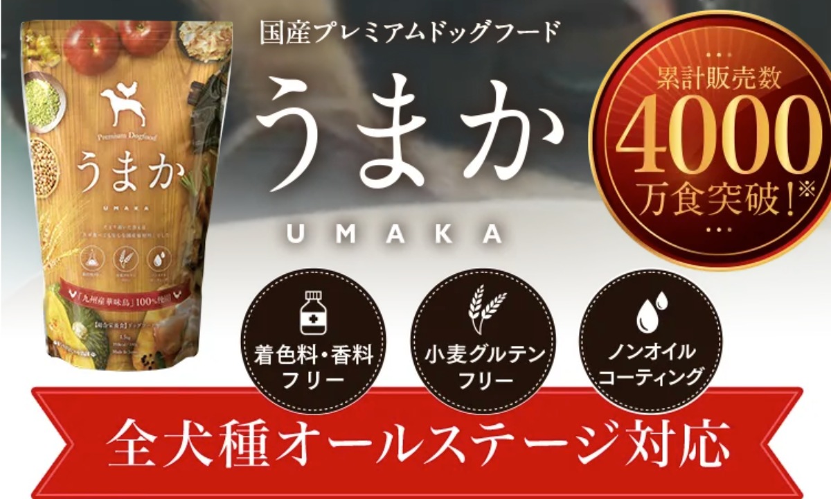 うまか(UMAKA)ドッグフード