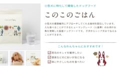 このこのごはん